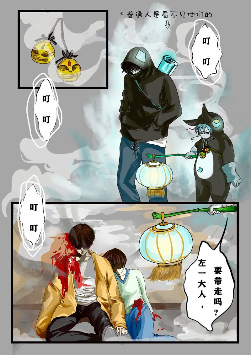 神管部收容所 第2页