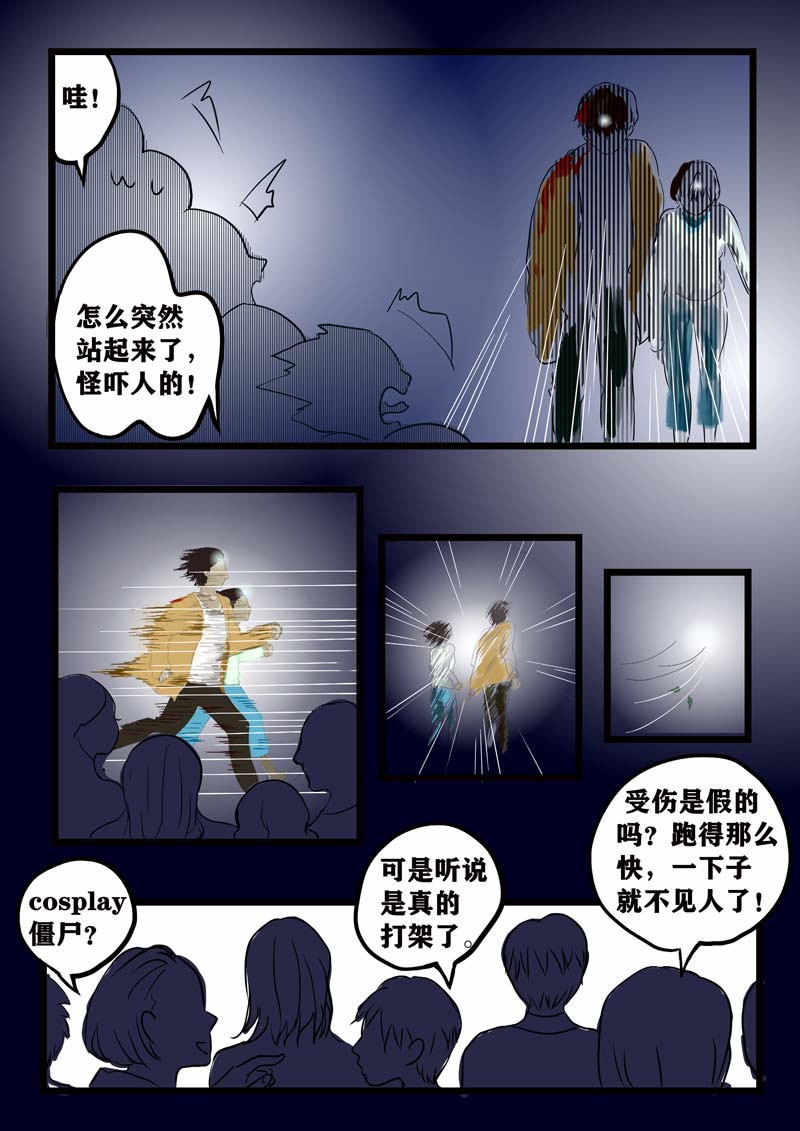 神管部收容所 璀璨 第13页
