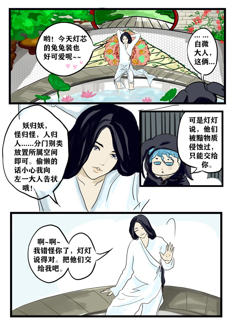 神管部收容所 璀璨 第17页
