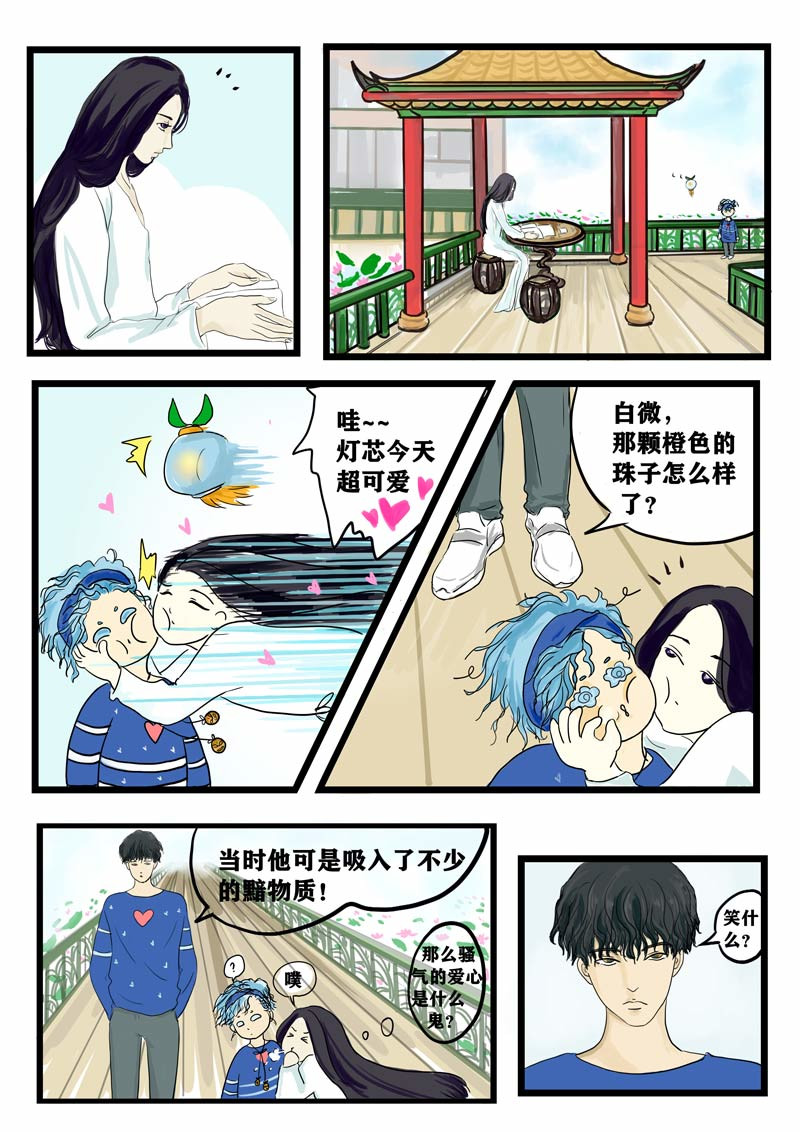神管部收容所 璀璨 第22页
