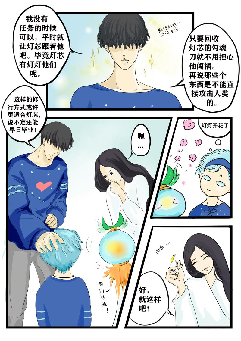 神管部收容所 璀璨 第28页