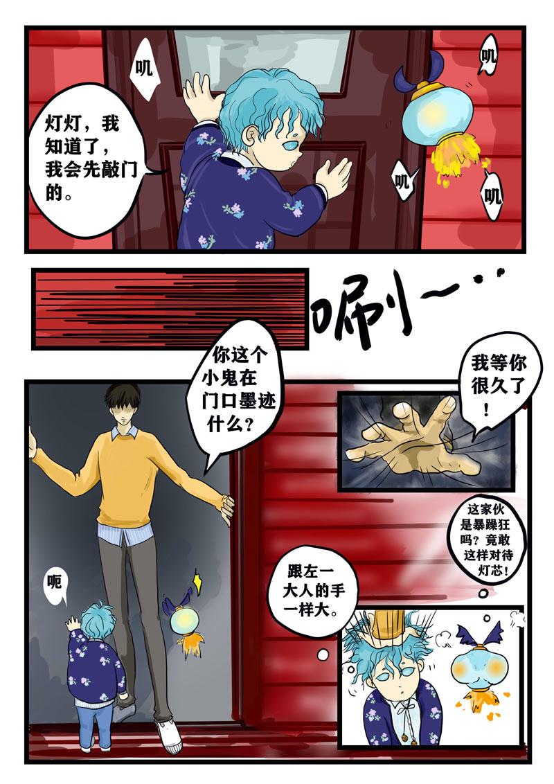 神管部收容所 璀璨 第31页