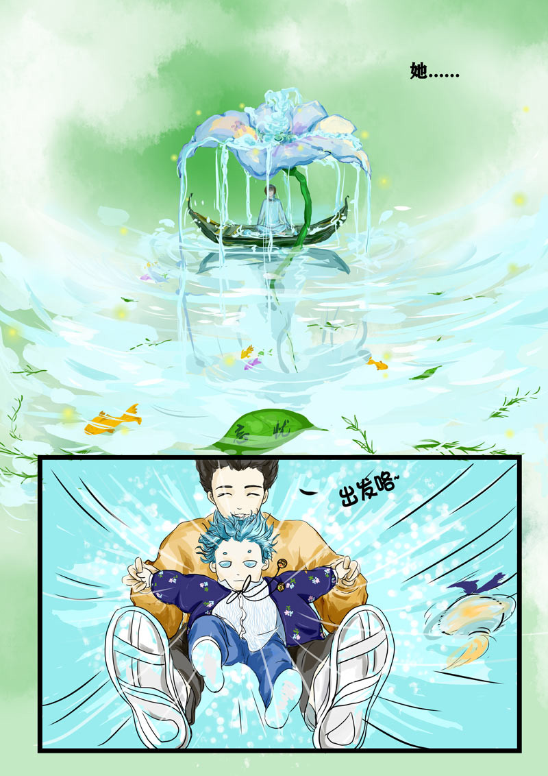 神管部收容所 璀璨 第33页