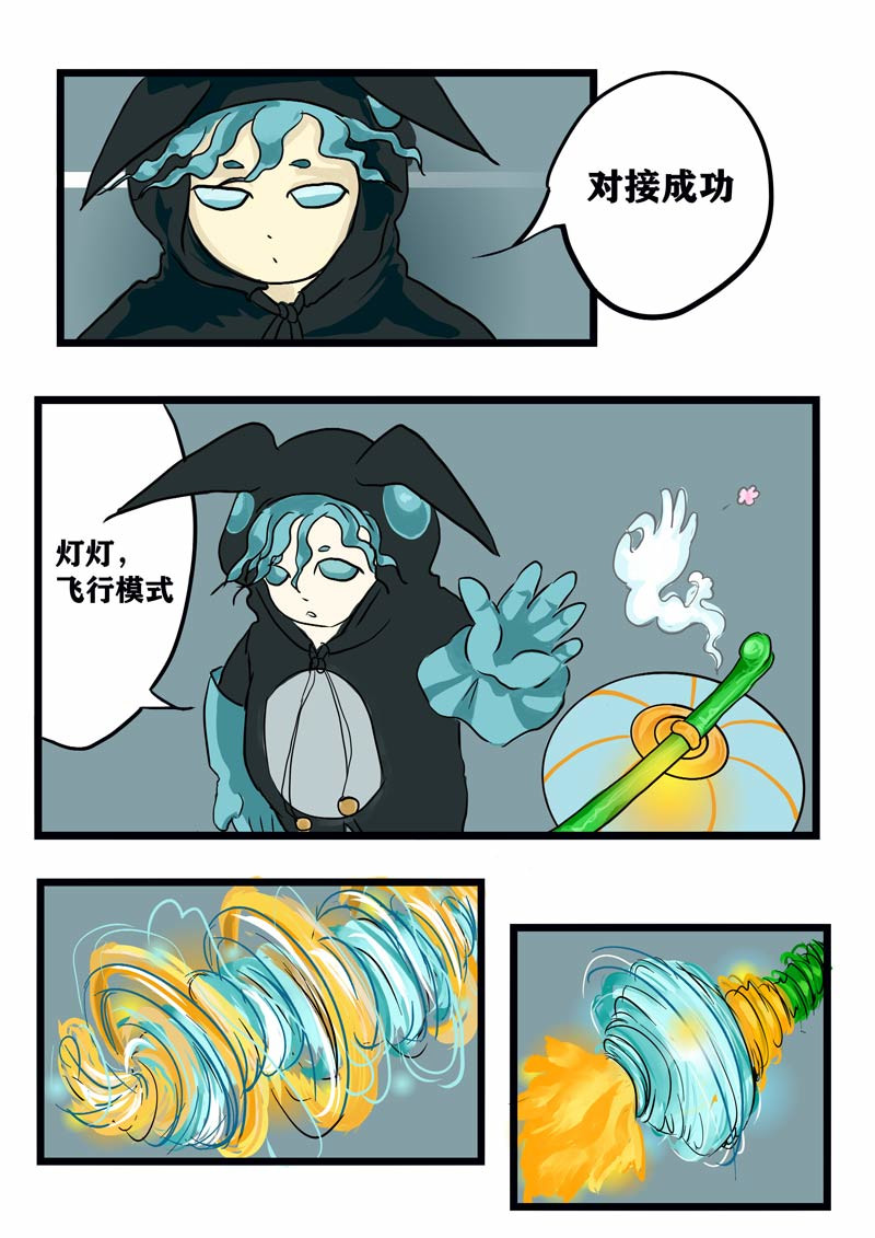 神管部收容所 璀璨 第10页