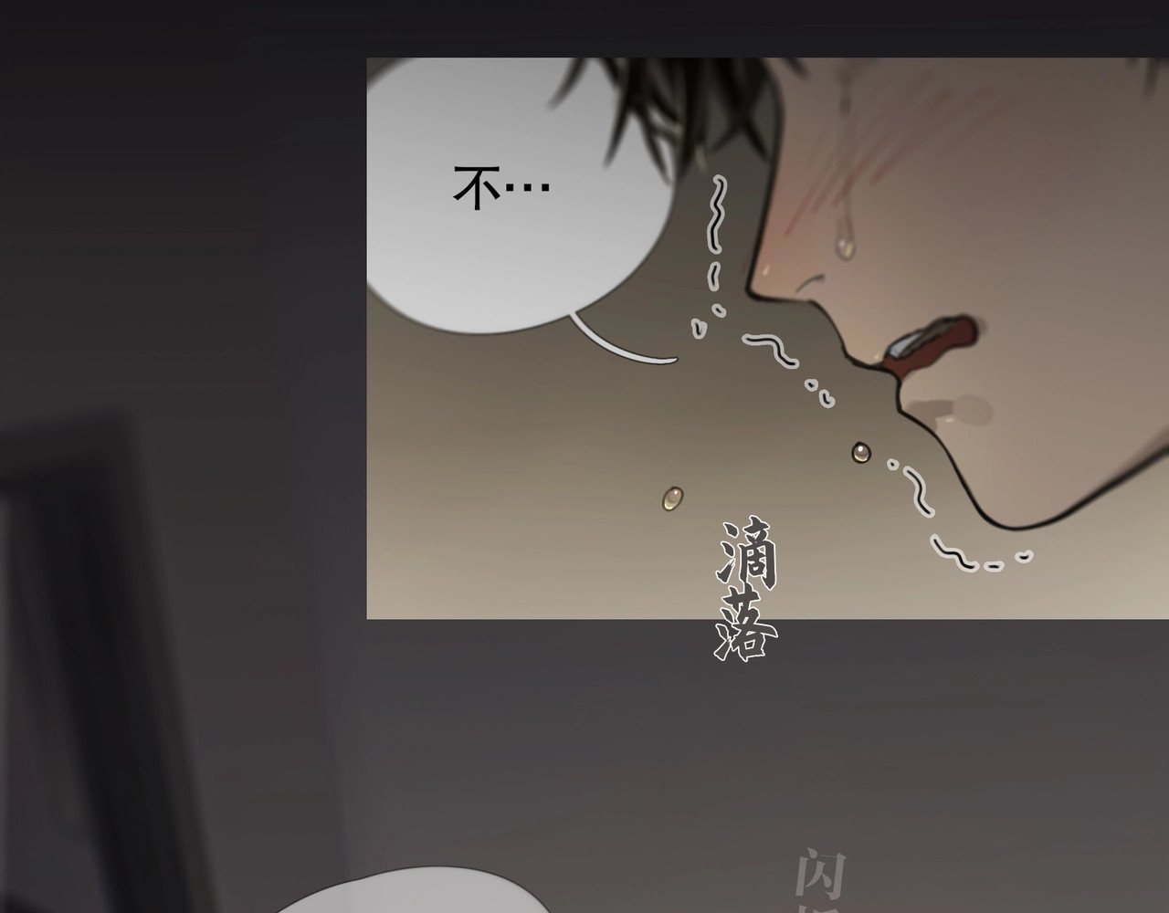 神泽 第5话 /疯子/ 第25页