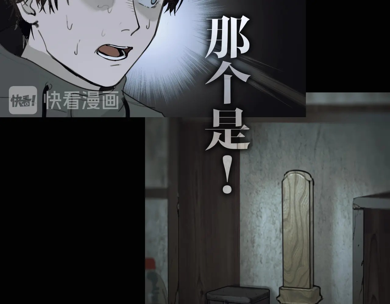 神泽 第5话 /疯子/ 第62页