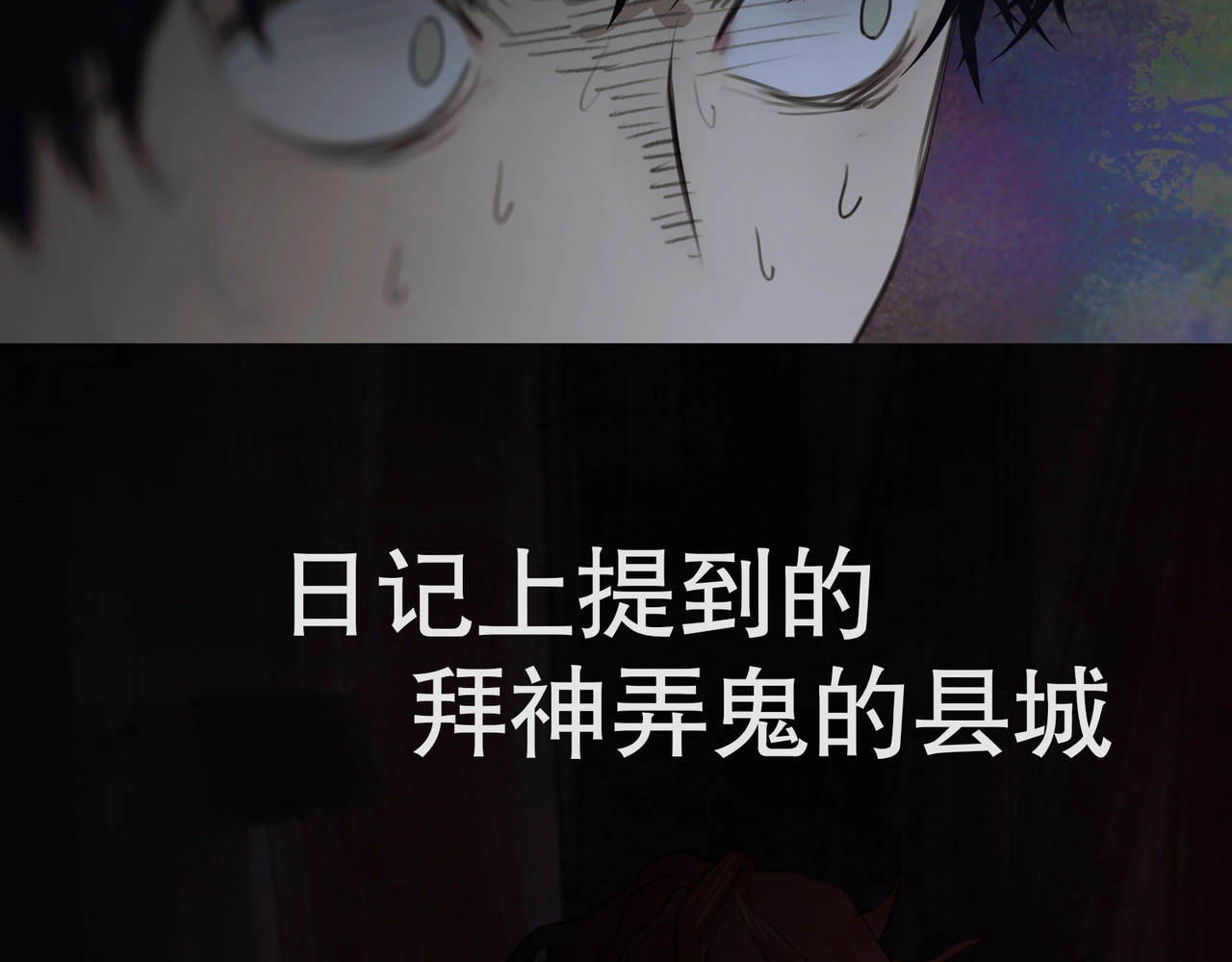 神泽 第5话 /疯子/ 第64页