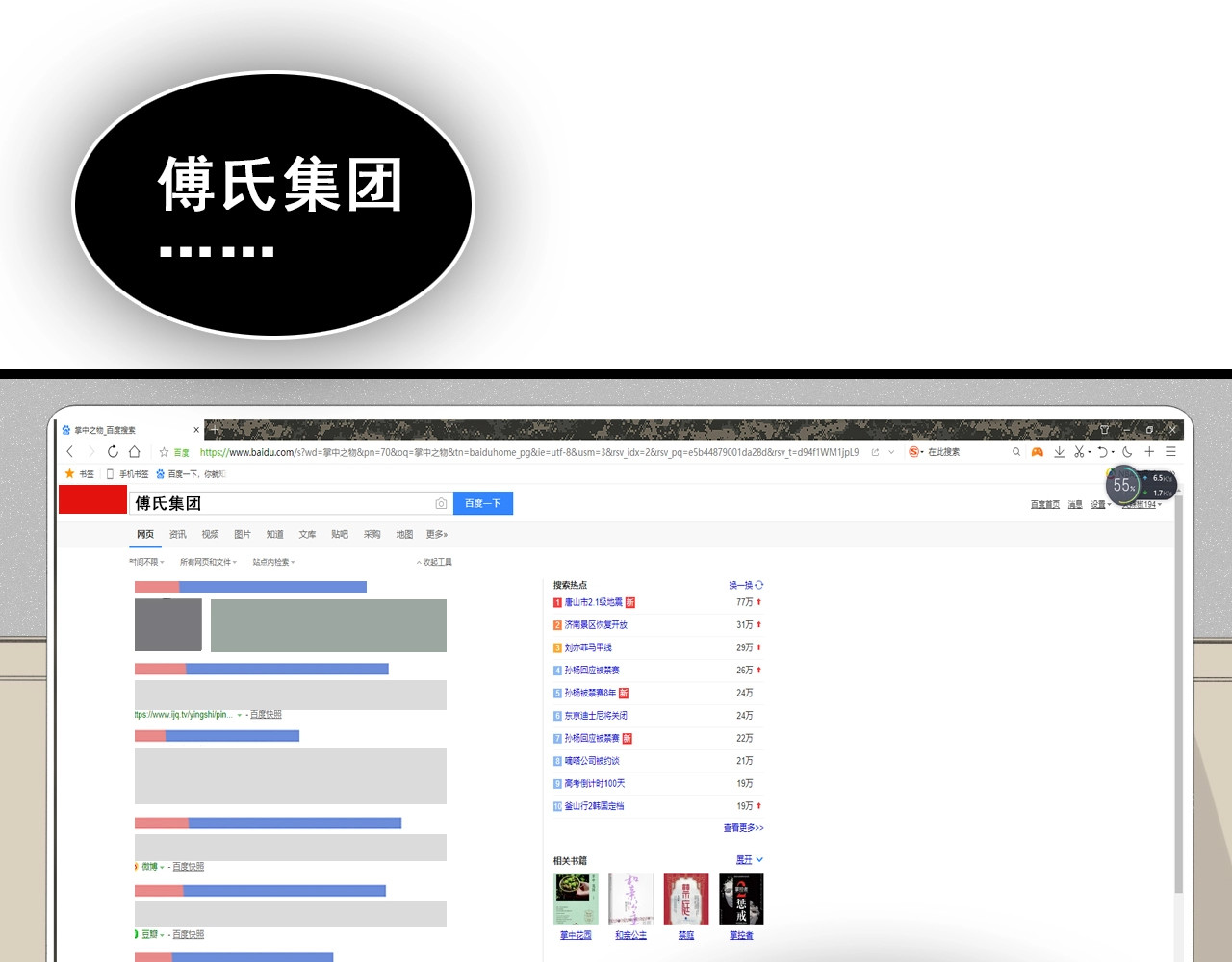 掌中之物 第4话 意味不明的邀请 第104页