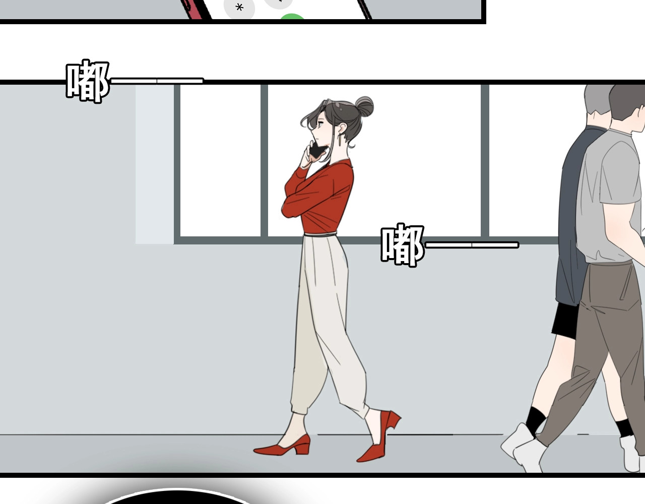 掌中之物 第4话 意味不明的邀请 第109页