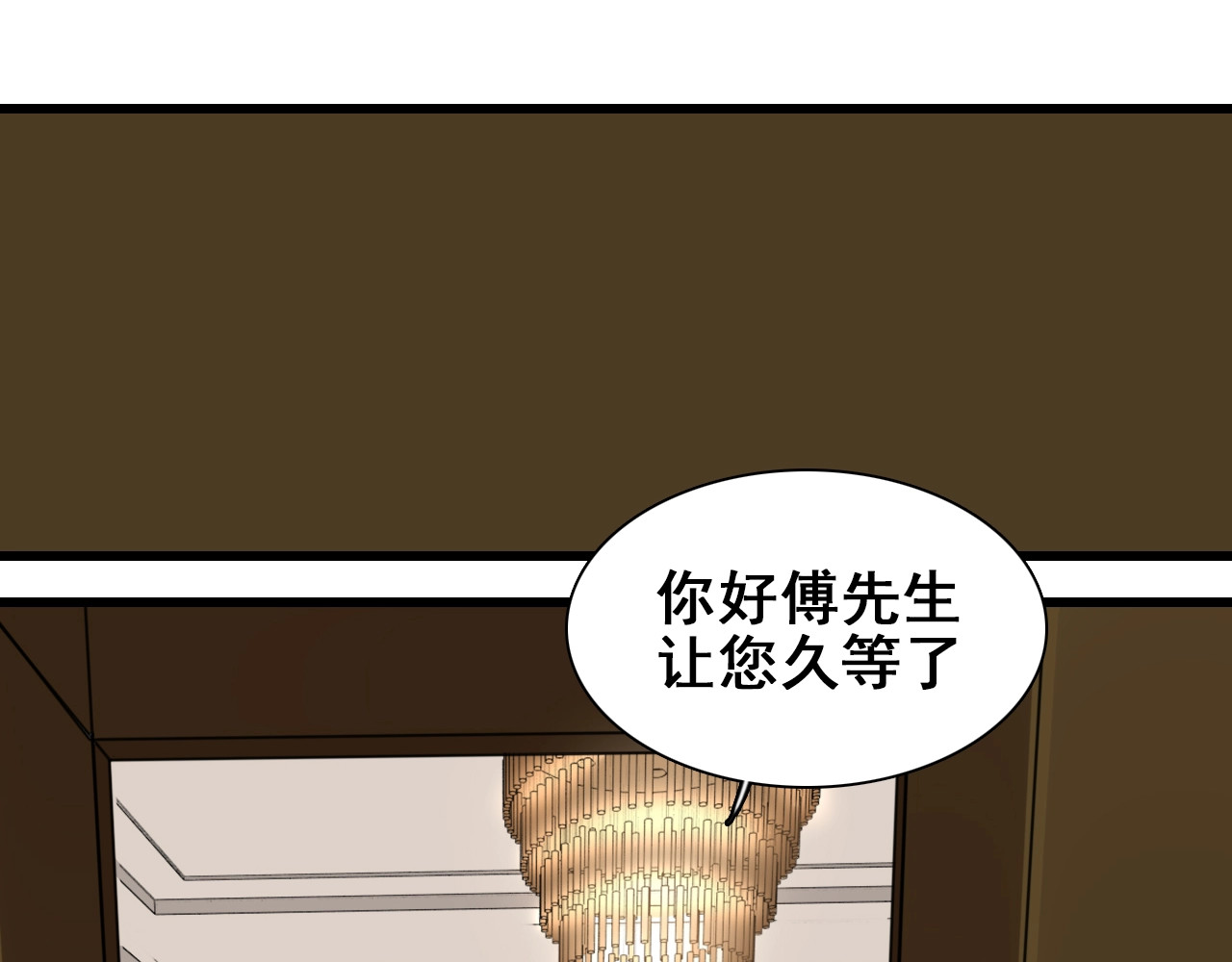 掌中之物 第4话 意味不明的邀请 第116页