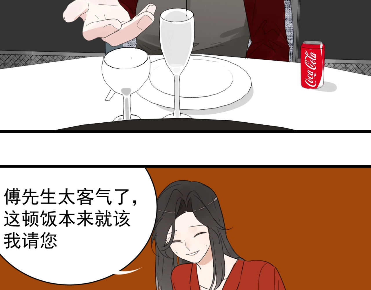 掌中之物 第4话 意味不明的邀请 第120页