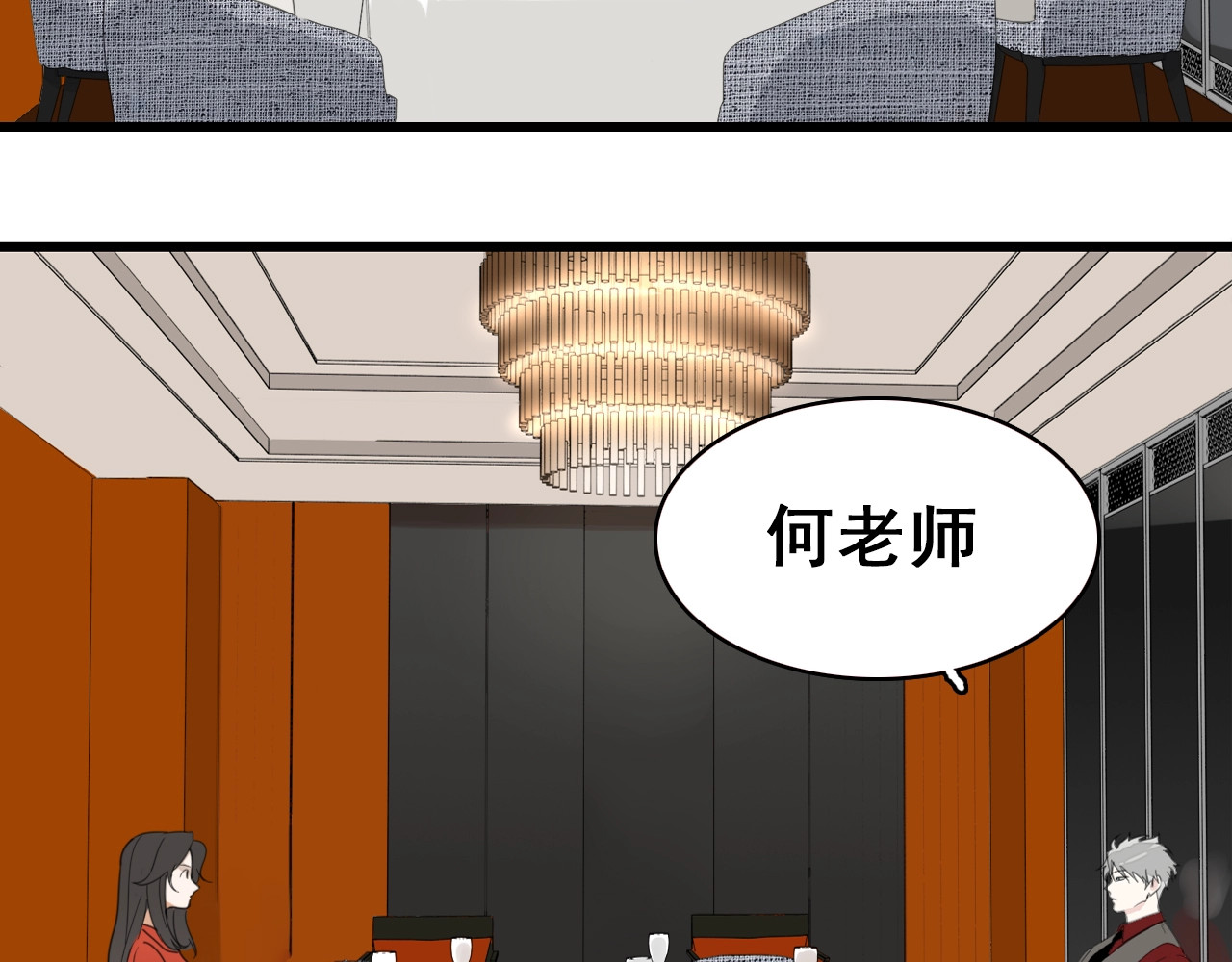 掌中之物 第4话 意味不明的邀请 第123页