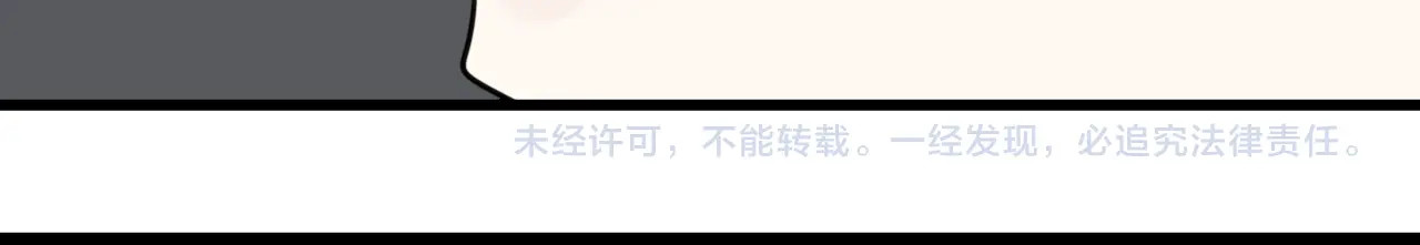 掌中之物 第4话 意味不明的邀请 第126页