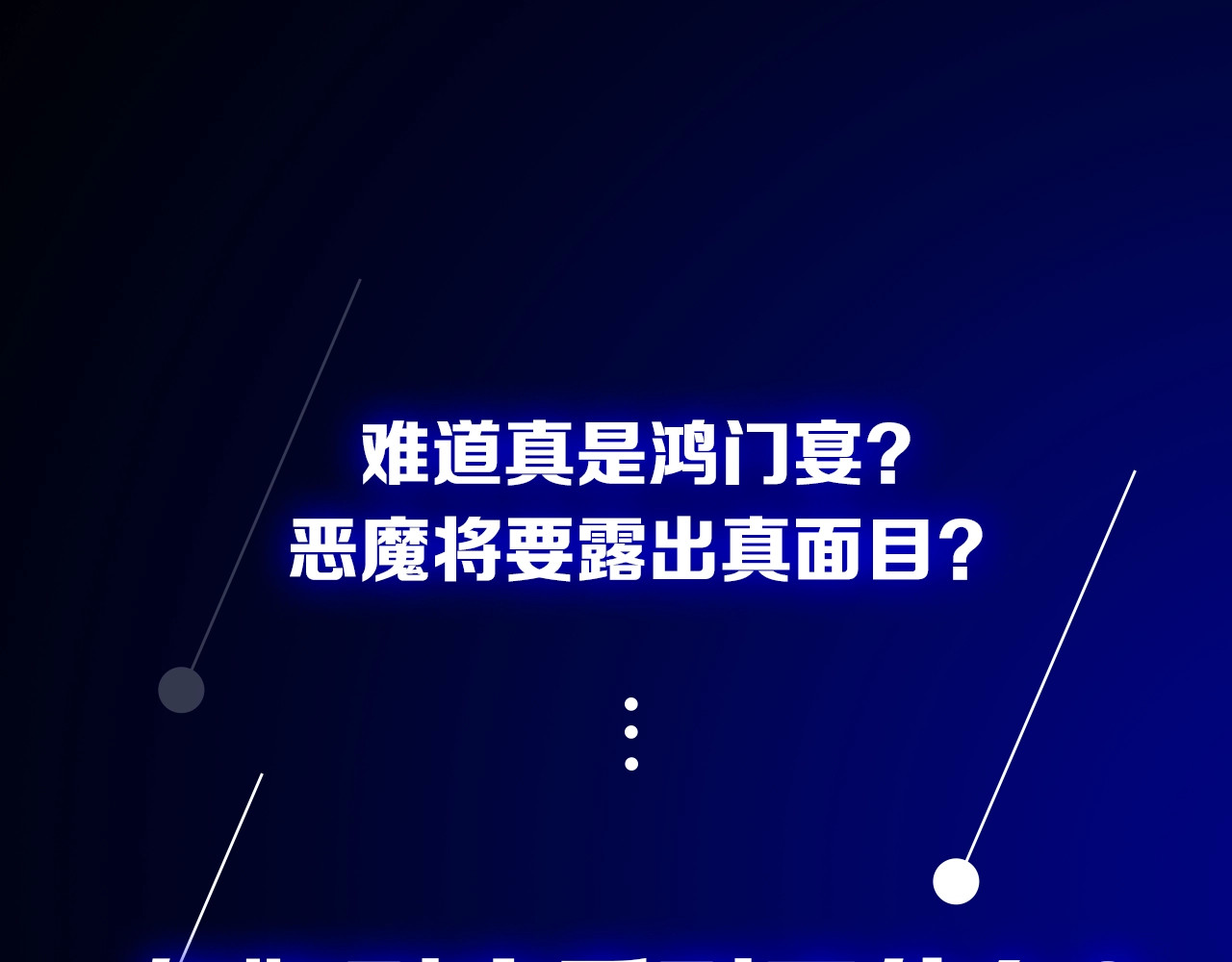 掌中之物 第4话 意味不明的邀请 第127页