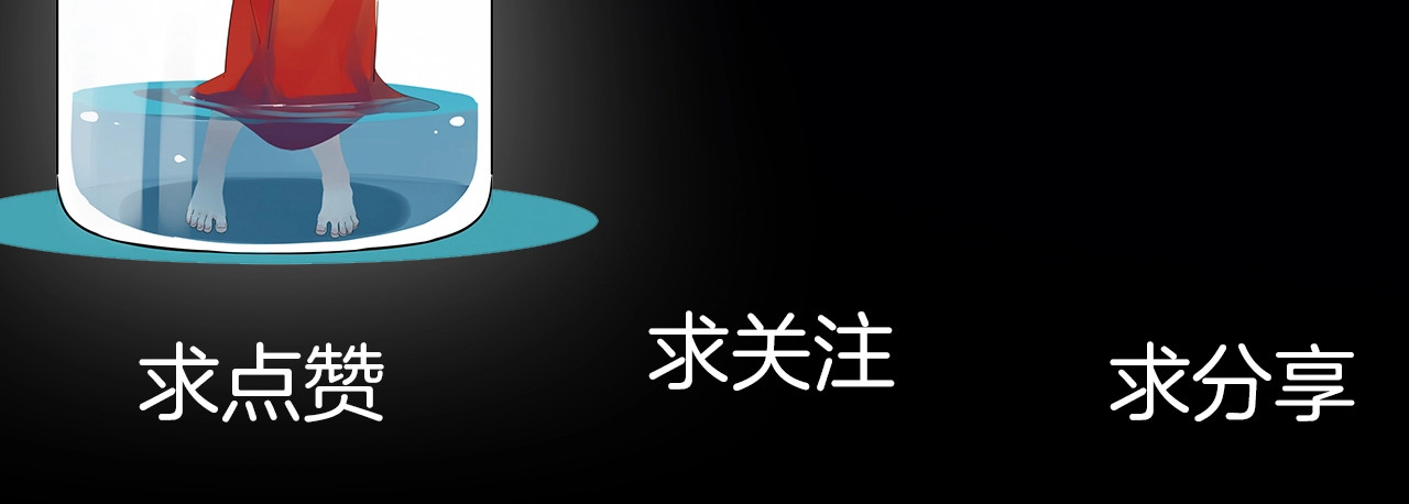 掌中之物 第4话 意味不明的邀请 第130页