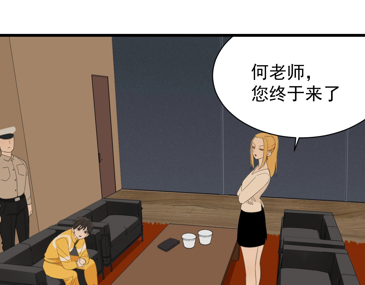 掌中之物 第4话 意味不明的邀请 第19页