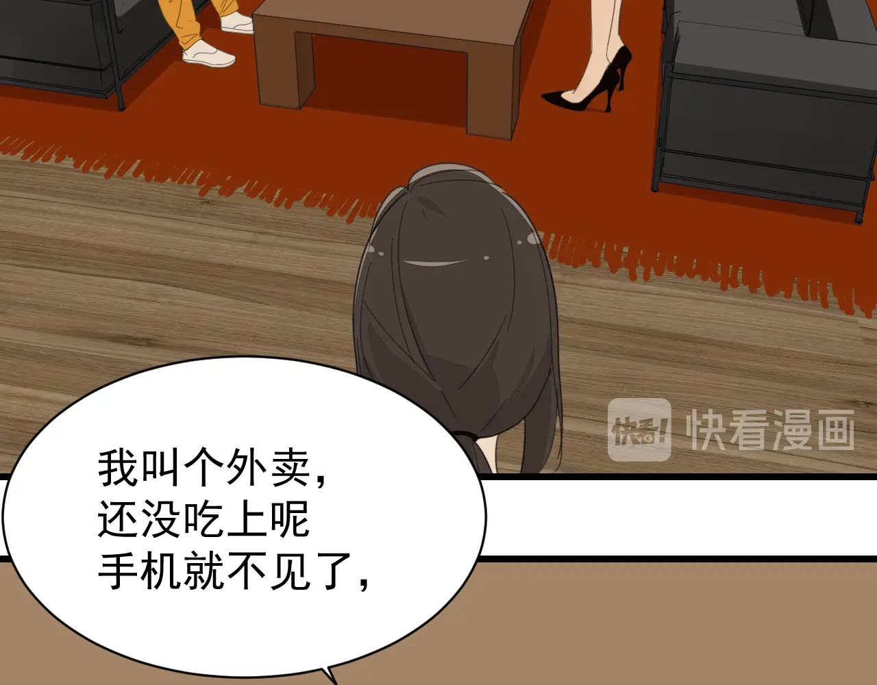 掌中之物 第4话 意味不明的邀请 第20页