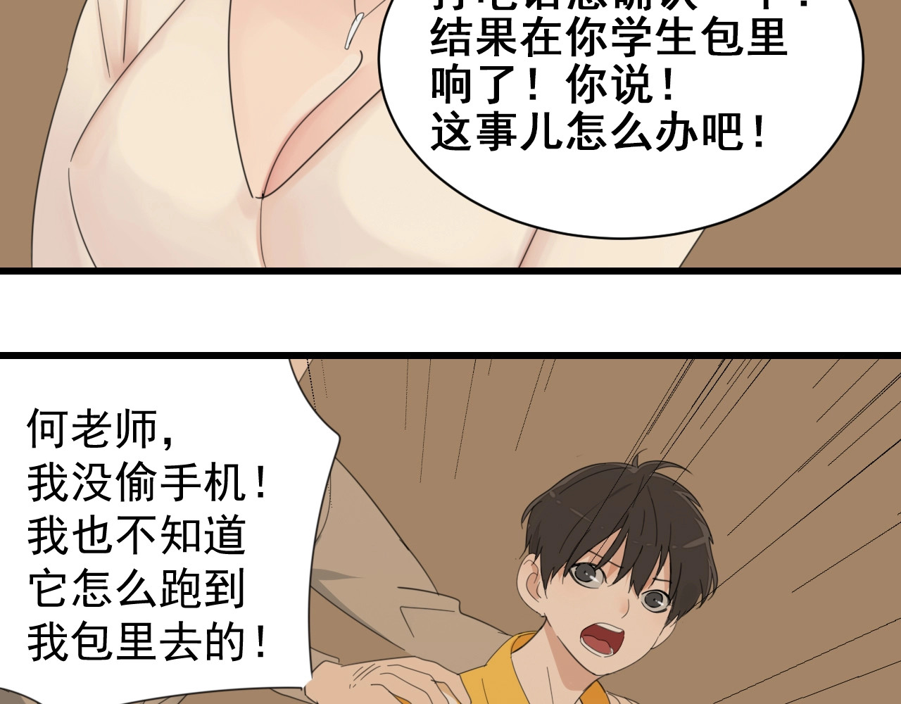 掌中之物 第4话 意味不明的邀请 第22页