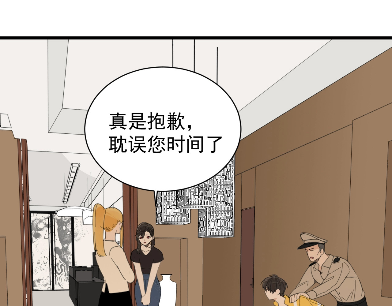 掌中之物 第4话 意味不明的邀请 第24页