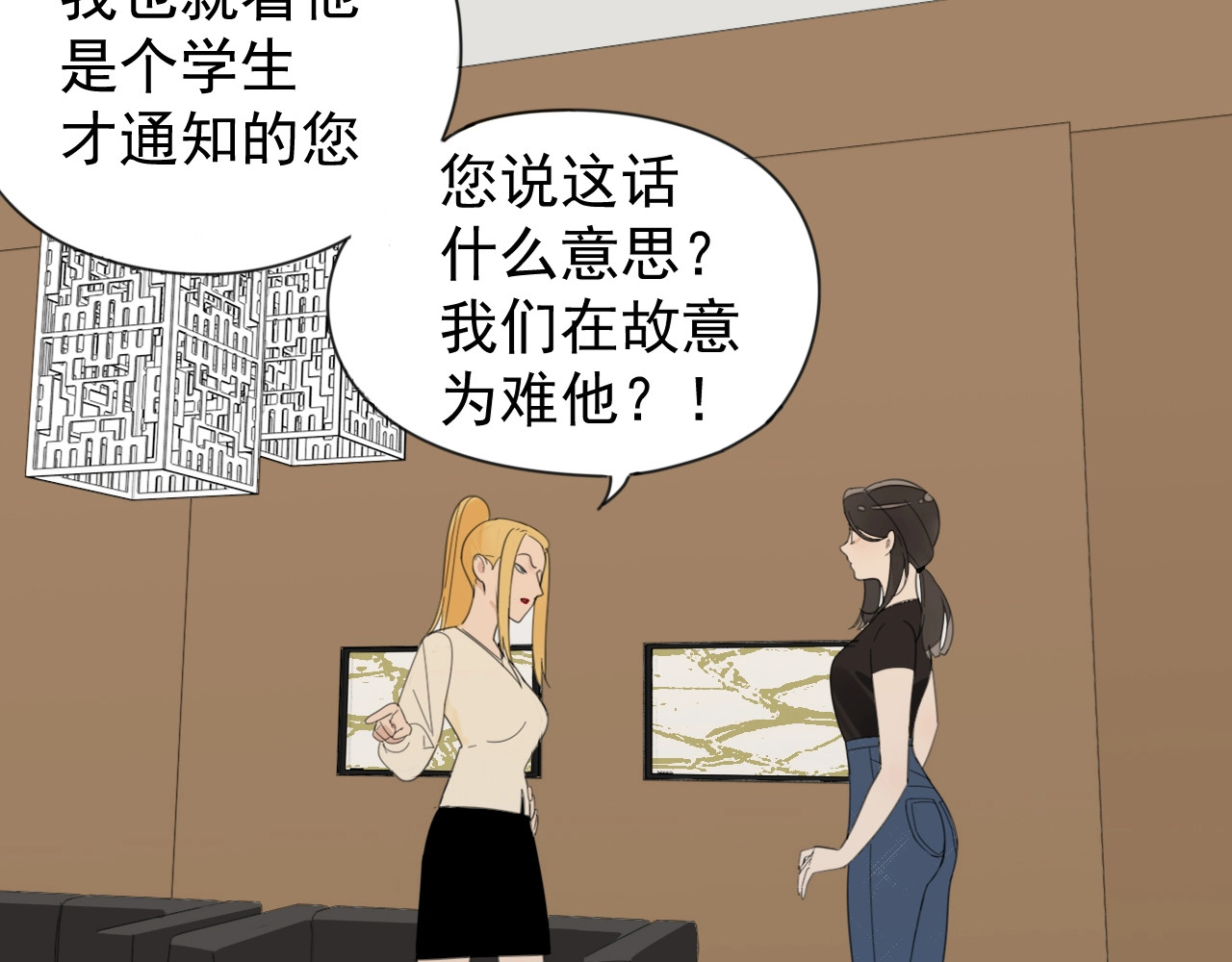 掌中之物 第4话 意味不明的邀请 第27页