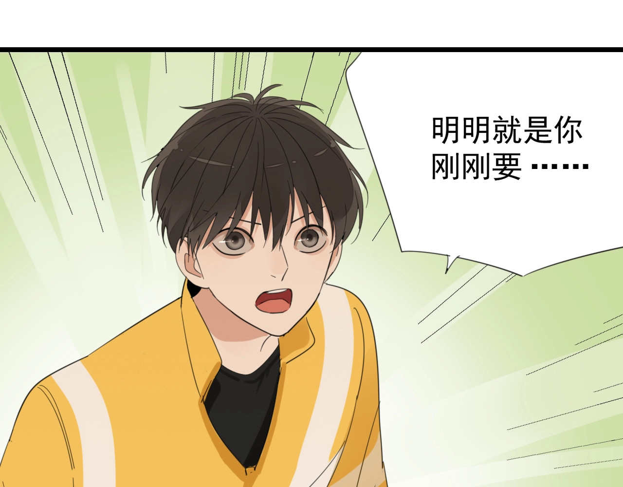 掌中之物 第4话 意味不明的邀请 第31页