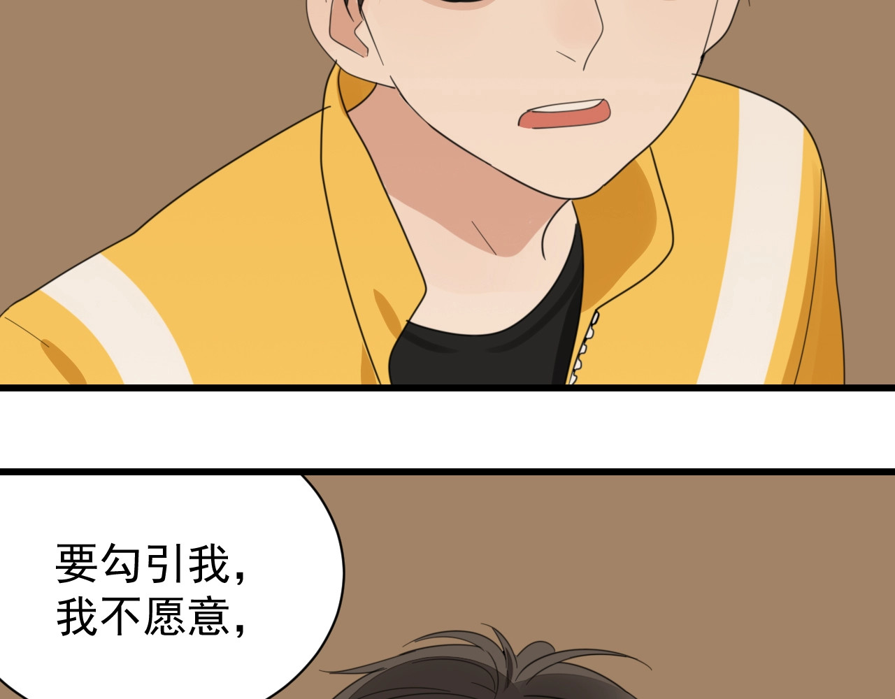 掌中之物 第4话 意味不明的邀请 第33页