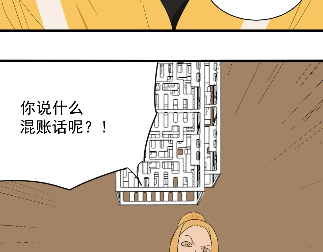 掌中之物 第4话 意味不明的邀请 第35页