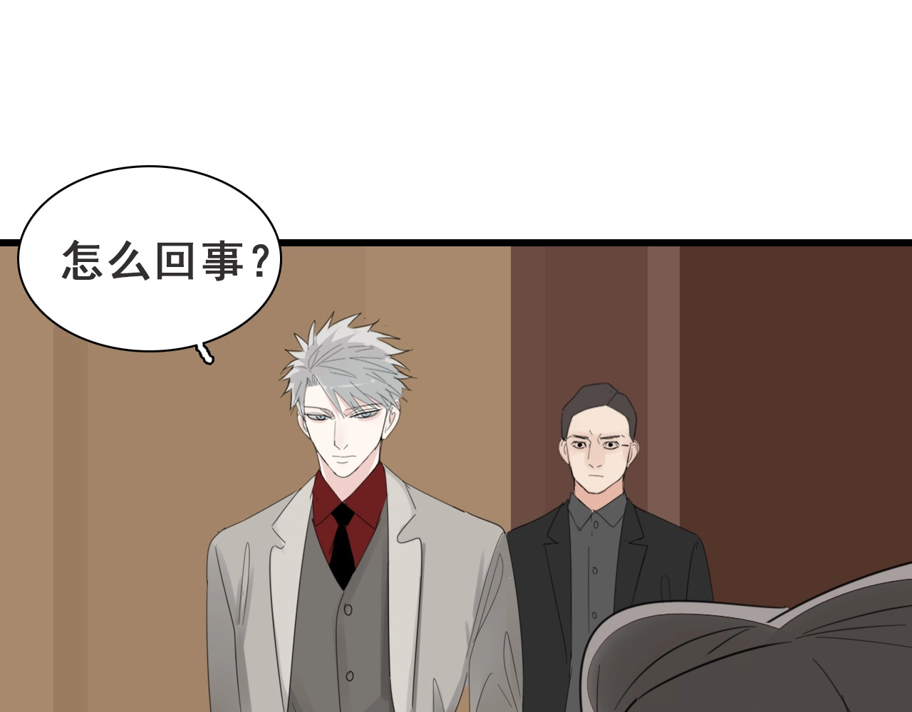 掌中之物 第4话 意味不明的邀请 第38页