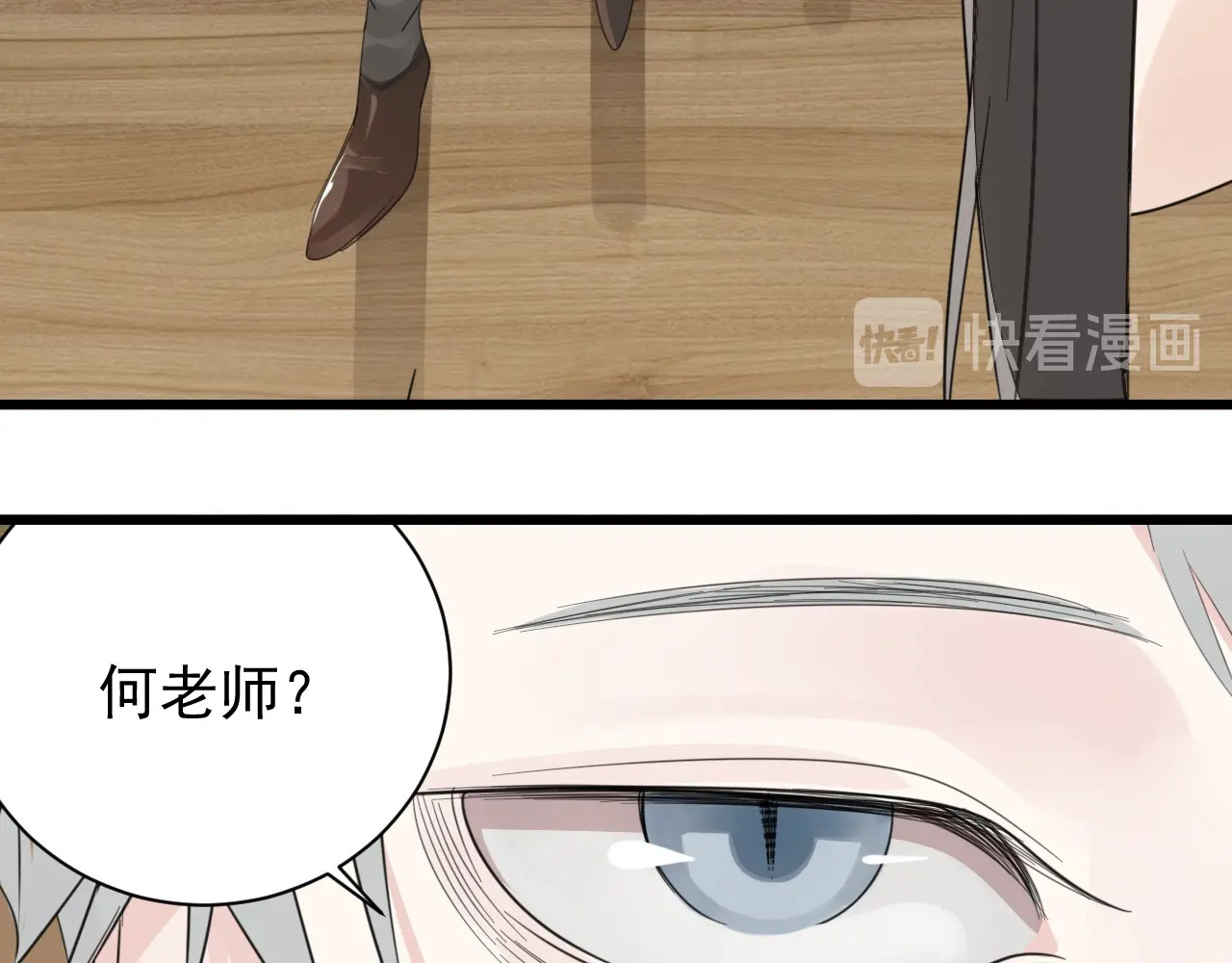 掌中之物 第4话 意味不明的邀请 第40页