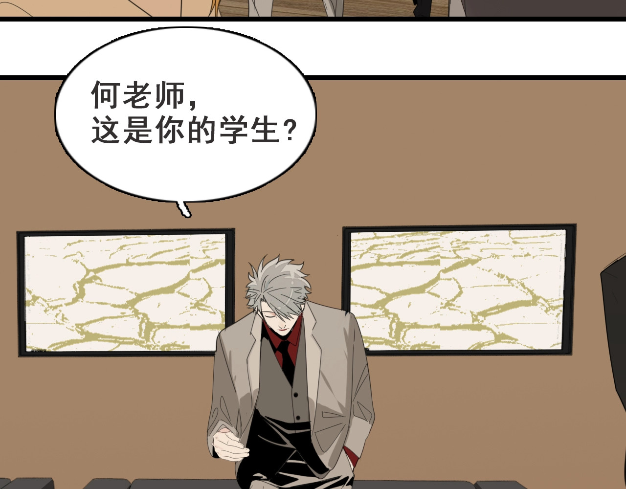 掌中之物 第4话 意味不明的邀请 第45页