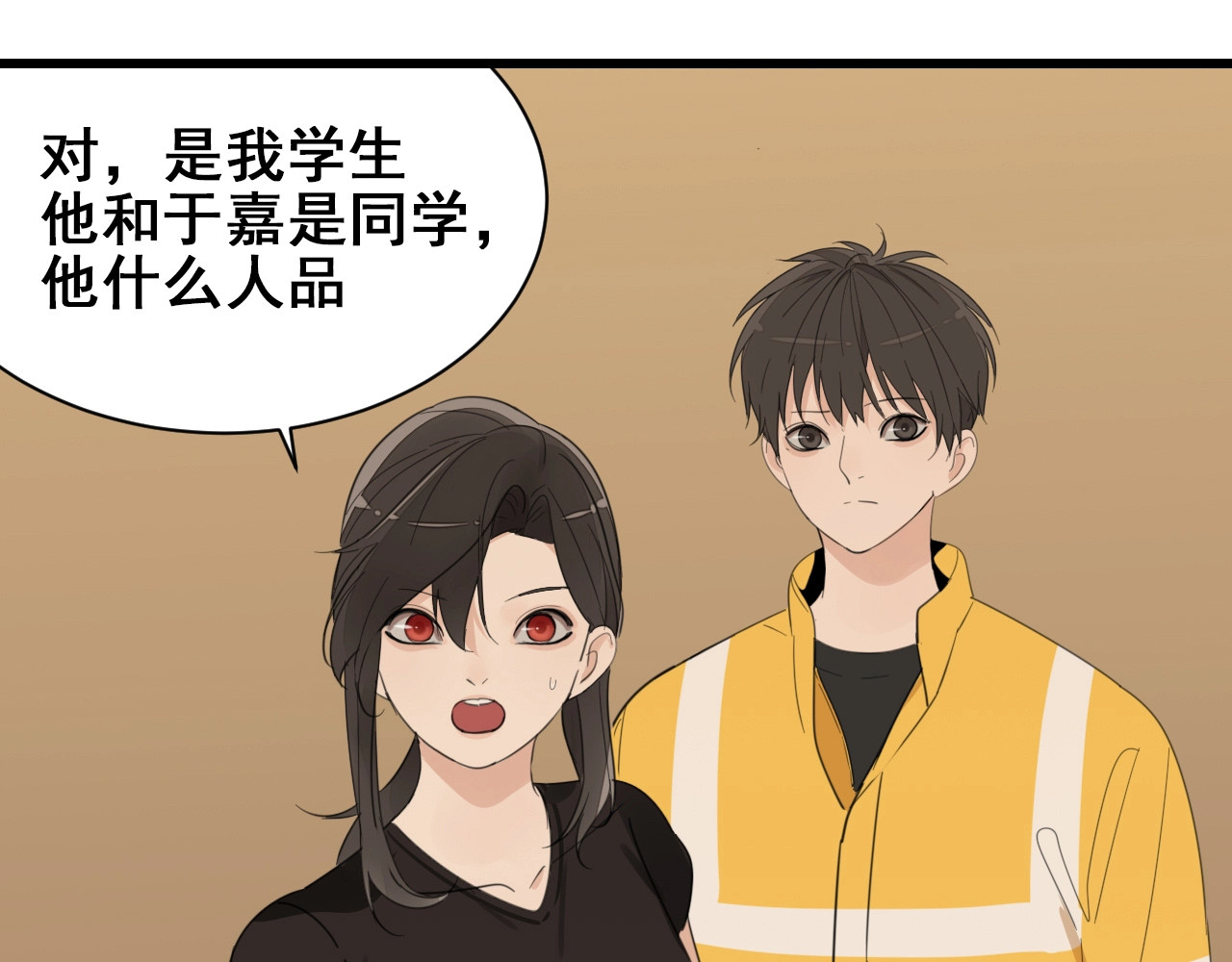 掌中之物 第4话 意味不明的邀请 第47页