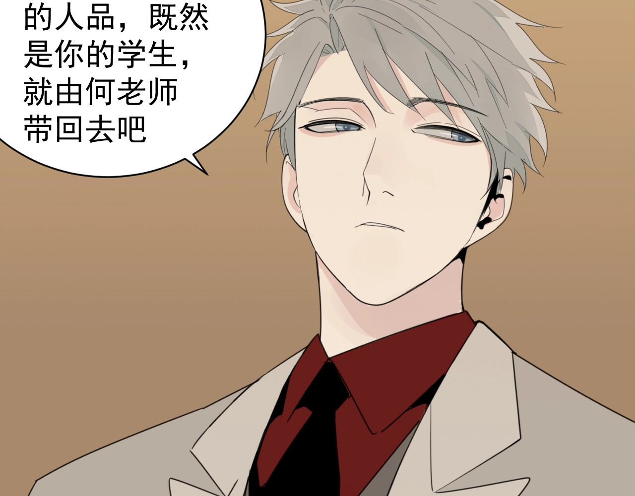 掌中之物 第4话 意味不明的邀请 第49页