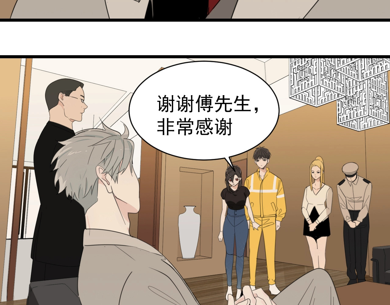 掌中之物 第4话 意味不明的邀请 第50页
