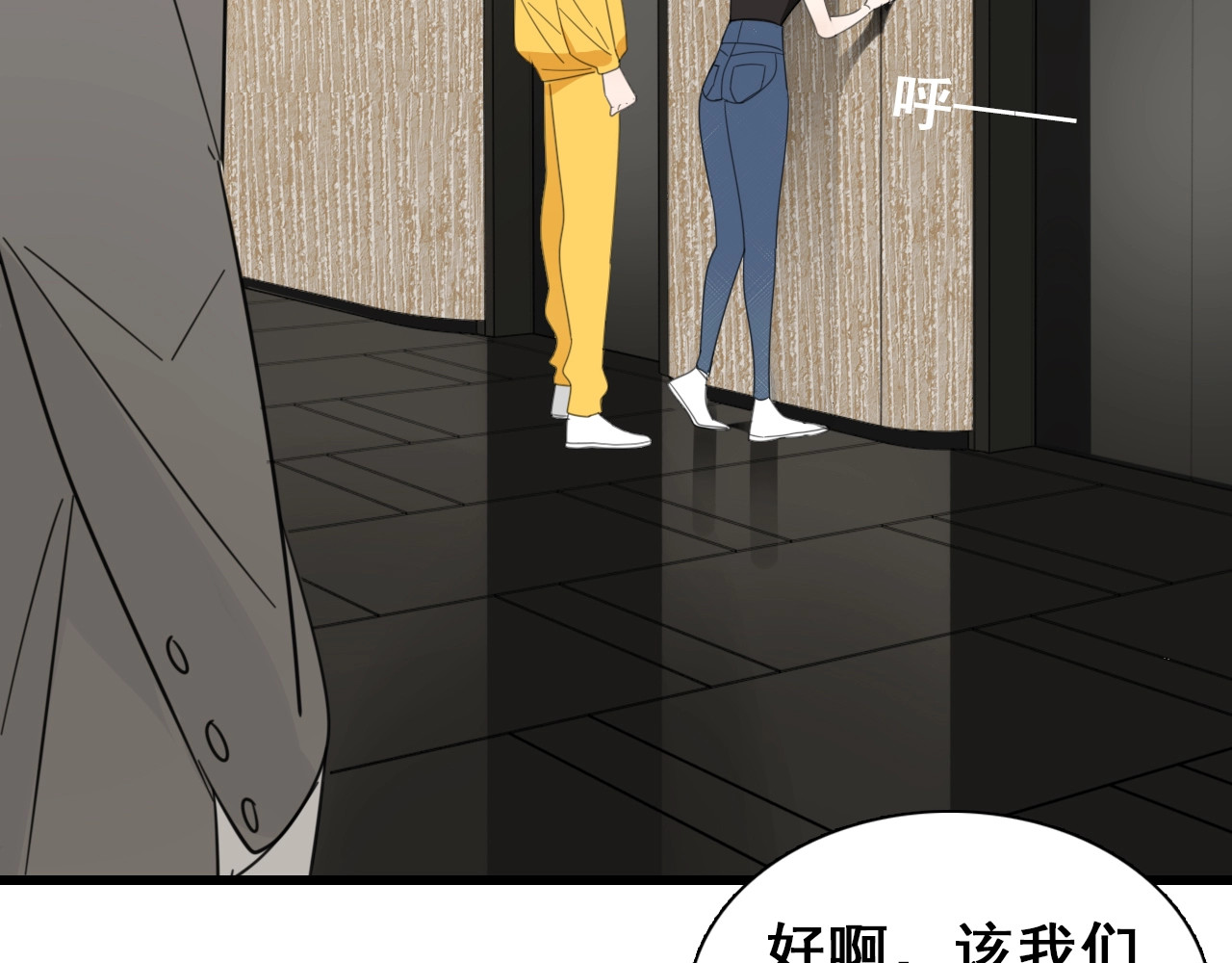 掌中之物 第4话 意味不明的邀请 第58页
