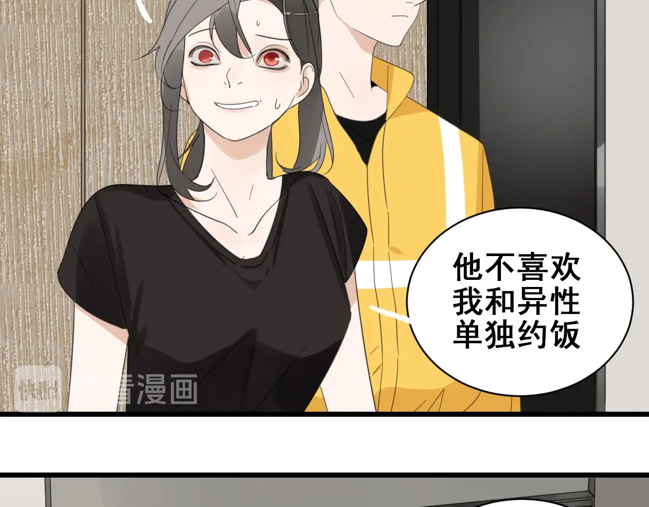 掌中之物 第4话 意味不明的邀请 第63页