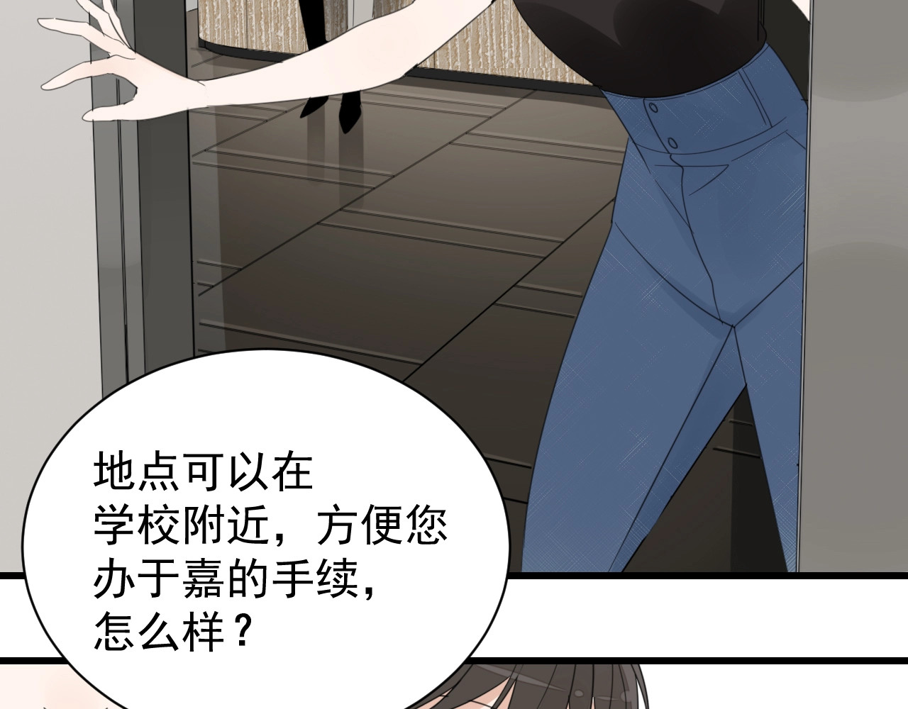 掌中之物 第4话 意味不明的邀请 第65页
