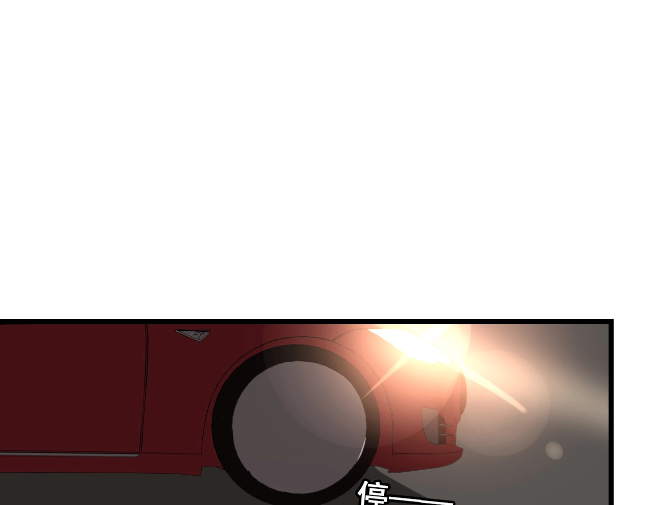 掌中之物 第4话 意味不明的邀请 第70页