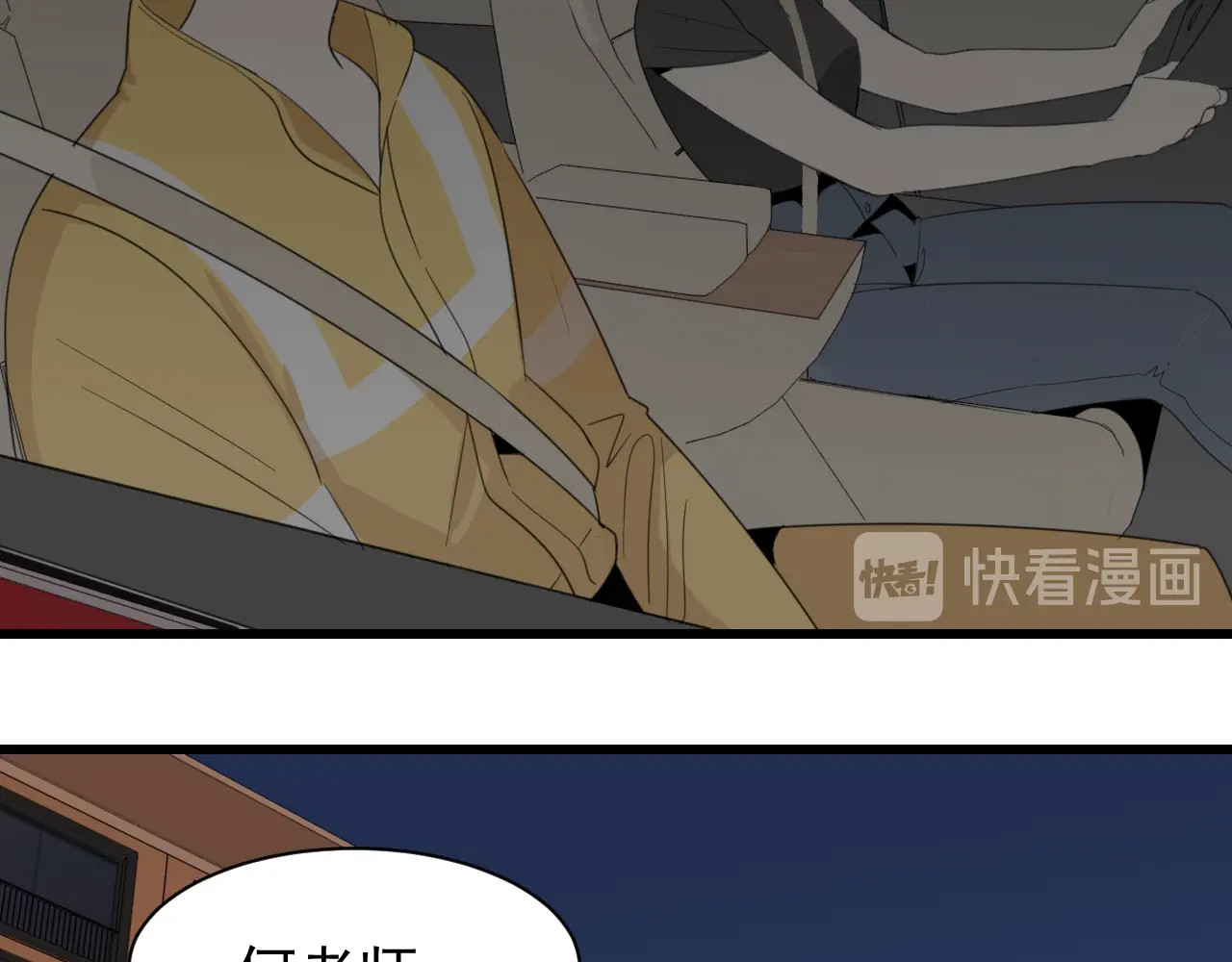掌中之物 第4话 意味不明的邀请 第72页