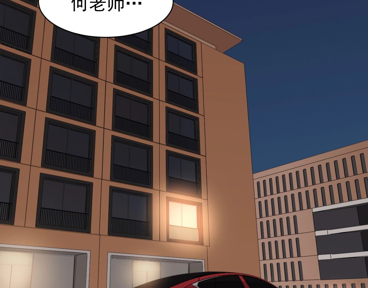 掌中之物 第4话 意味不明的邀请 第73页