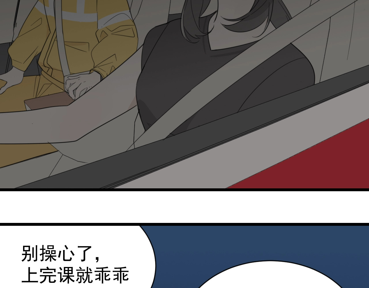 掌中之物 第4话 意味不明的邀请 第83页