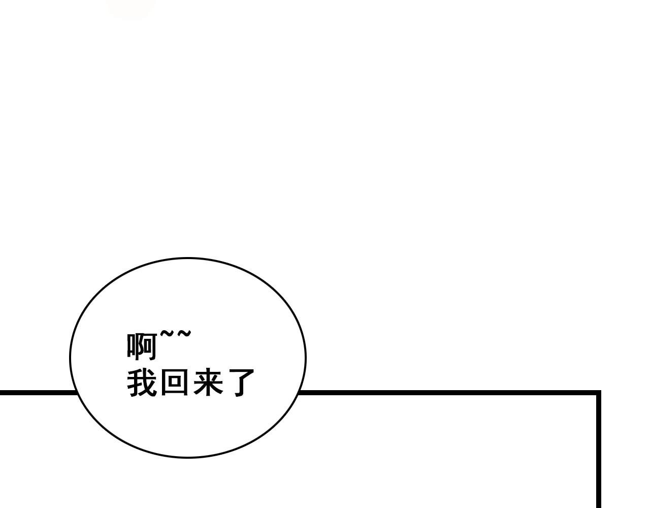 掌中之物 第4话 意味不明的邀请 第91页