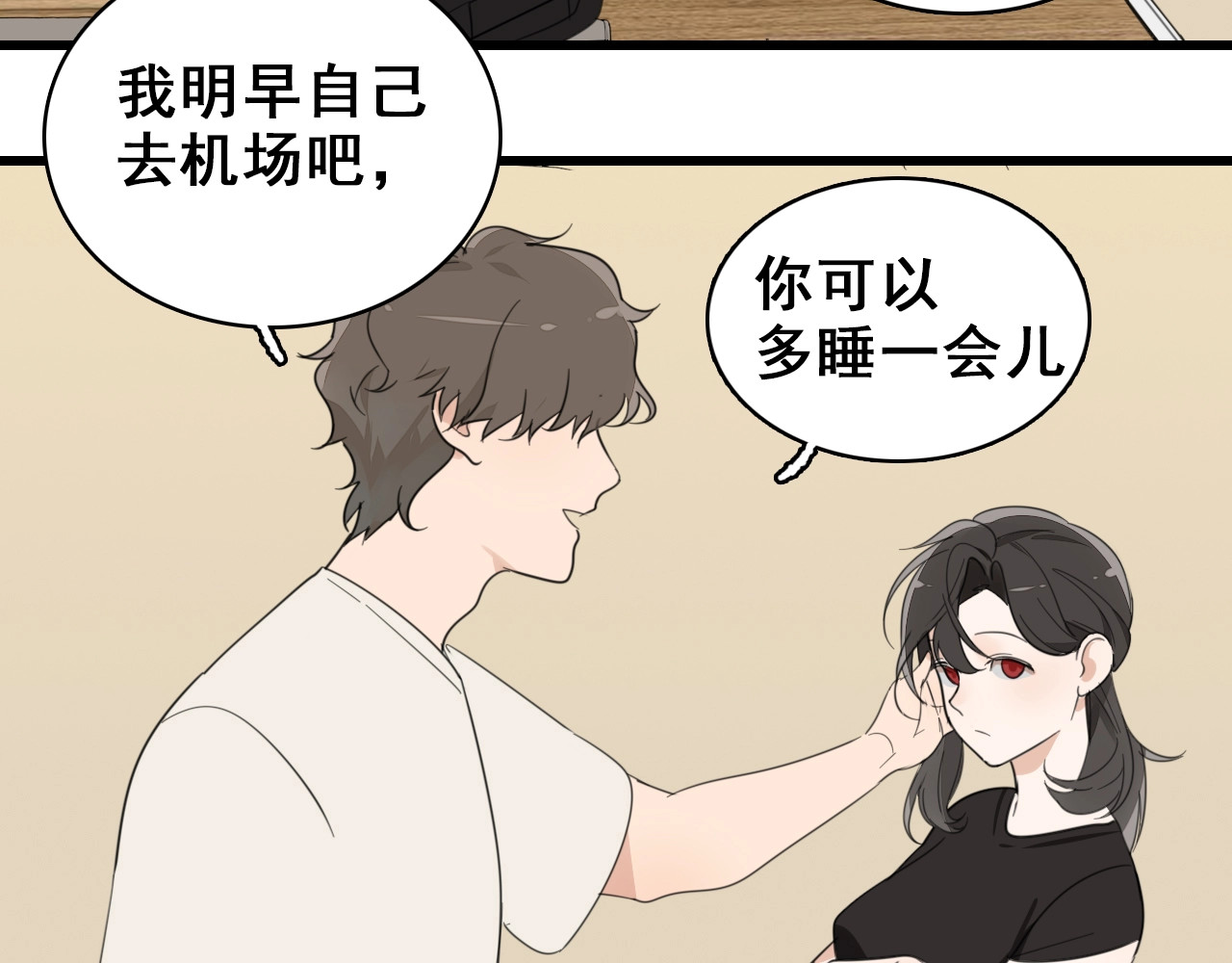 掌中之物 第4话 意味不明的邀请 第97页