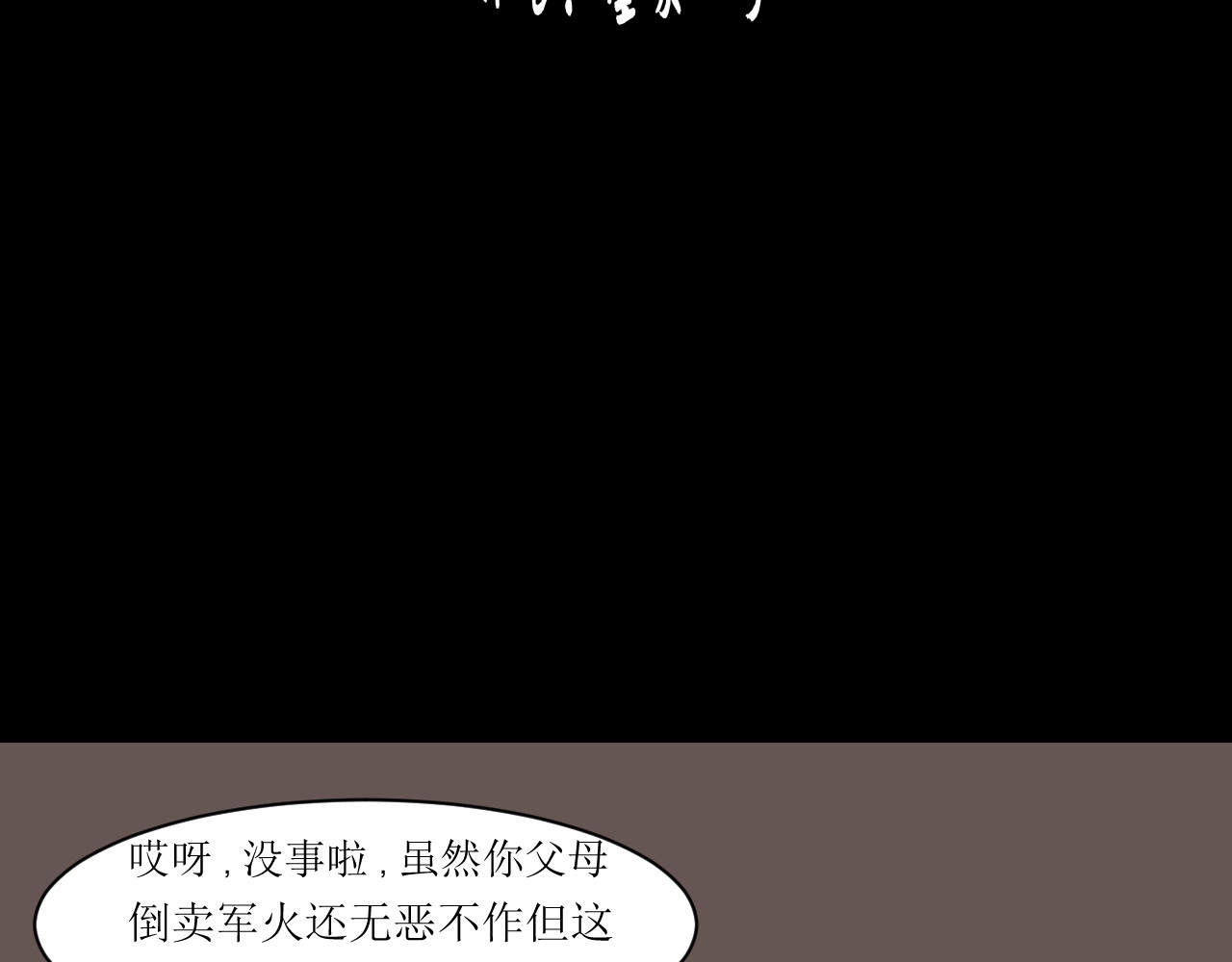 恶魔饲养方法 6：朋友一起来帮忙（终） 第2页