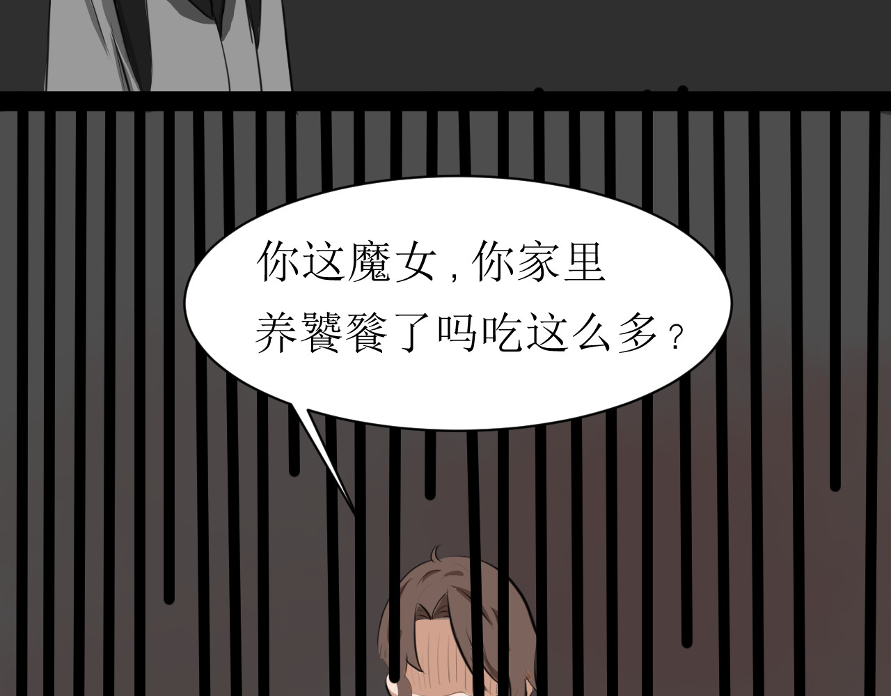 恶魔饲养方法 6：朋友一起来帮忙（终） 第11页