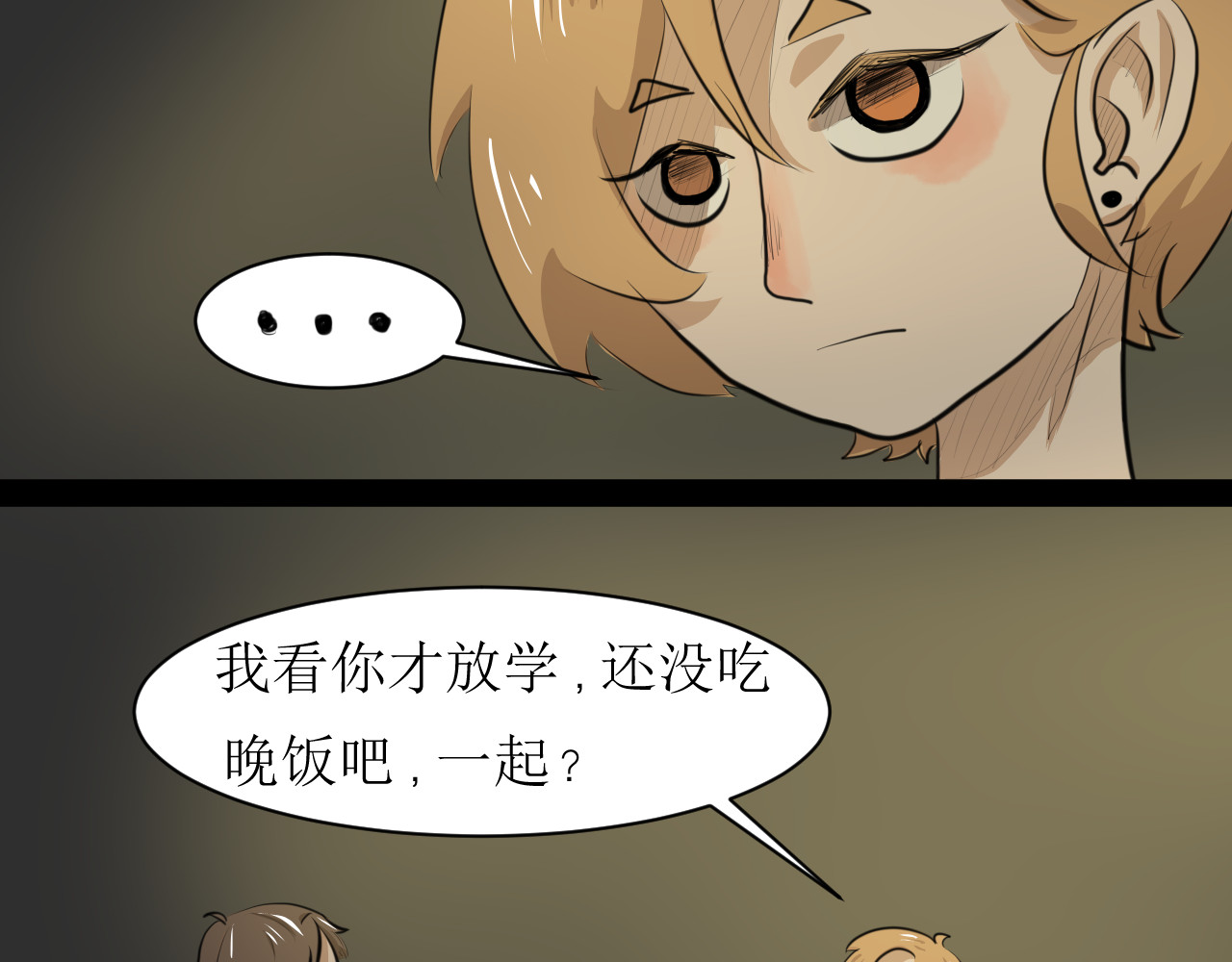 恶魔饲养方法 6：朋友一起来帮忙（终） 第13页