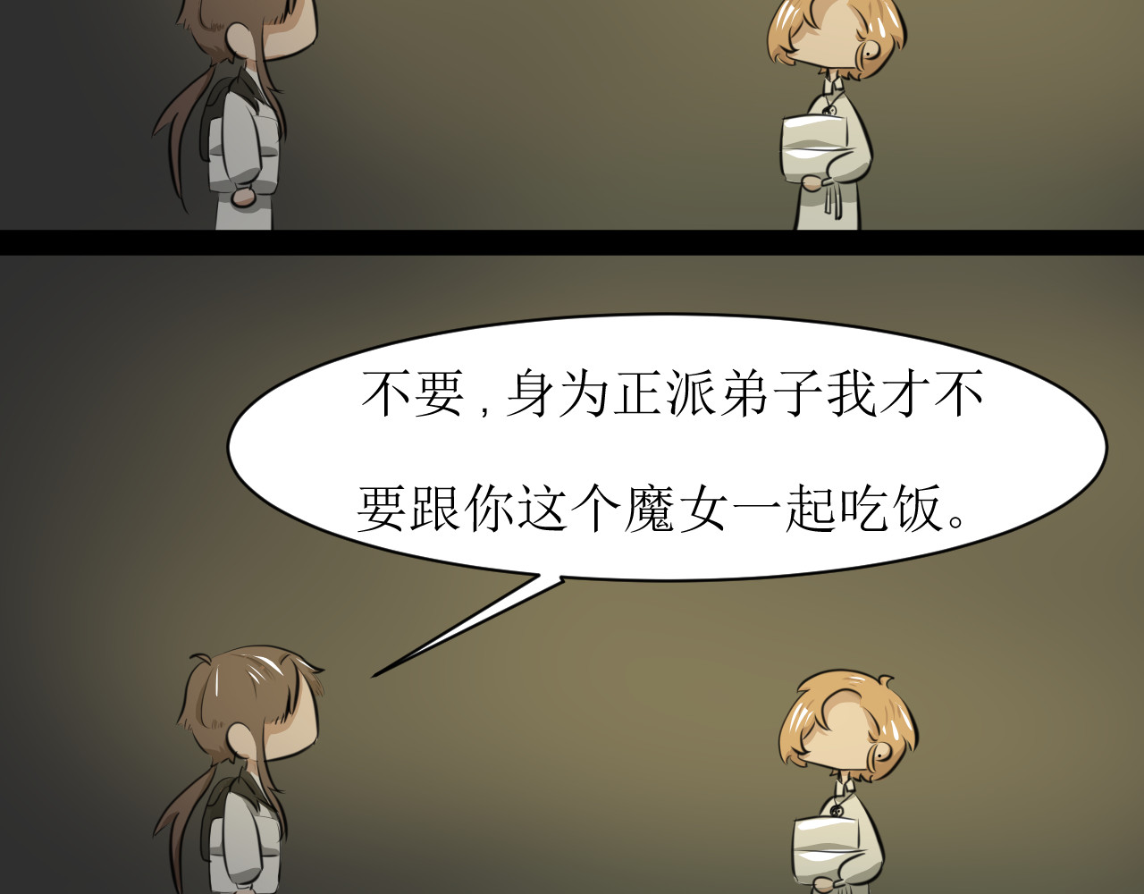 恶魔饲养方法 6：朋友一起来帮忙（终） 第14页