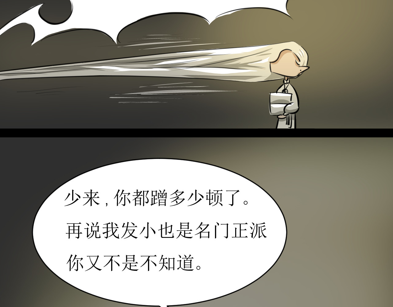 恶魔饲养方法 6：朋友一起来帮忙（终） 第16页