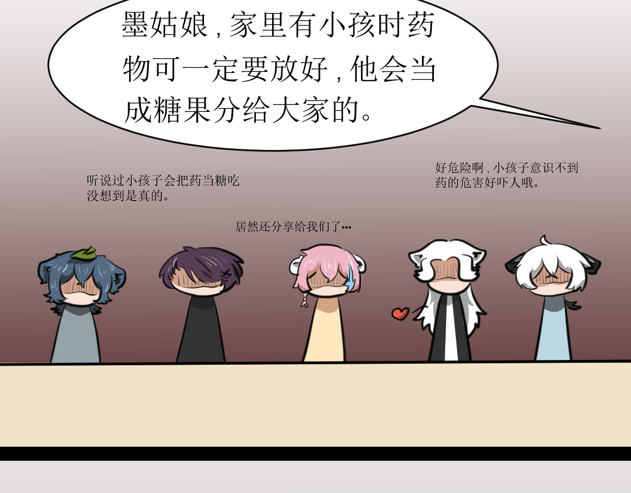 恶魔饲养方法 6：朋友一起来帮忙（终） 第18页