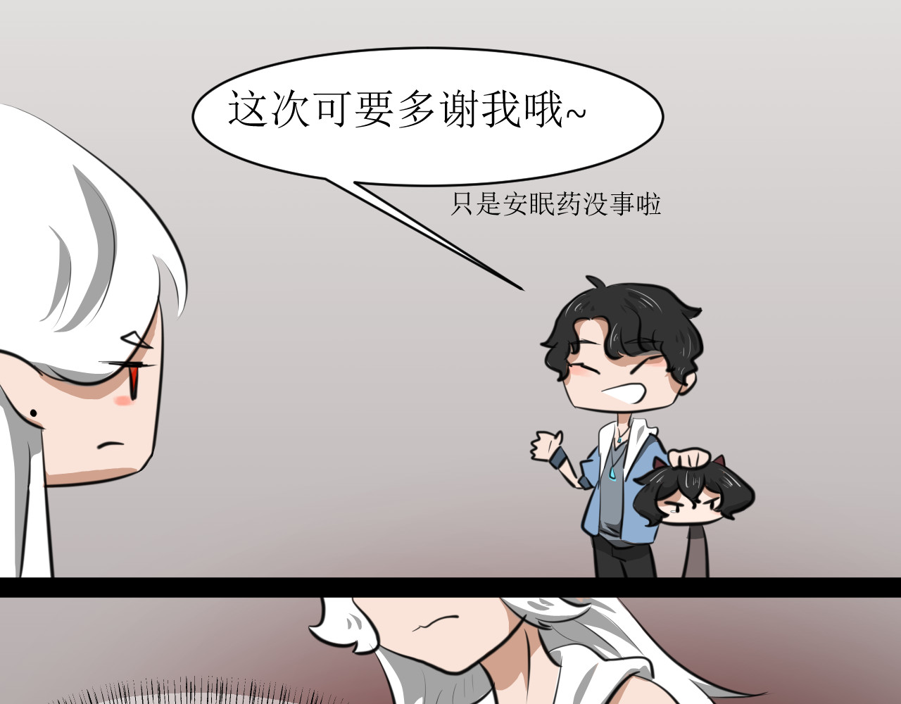 恶魔饲养方法 6：朋友一起来帮忙（终） 第19页