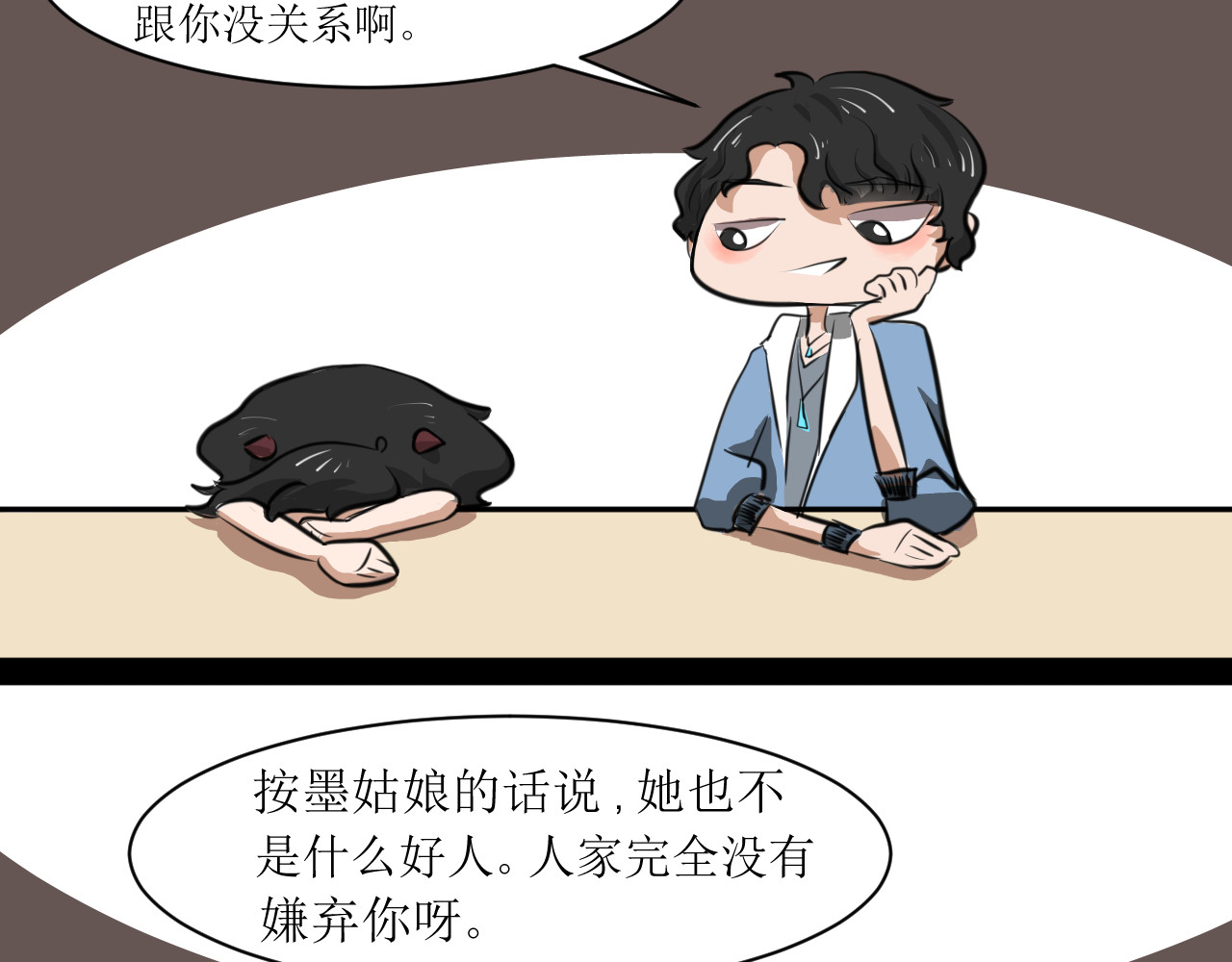 恶魔饲养方法 6：朋友一起来帮忙（终） 第3页